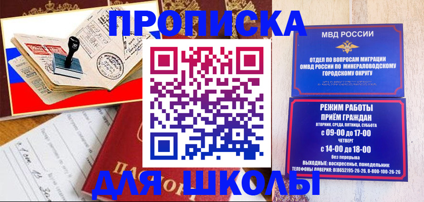 временная регистрация гарантия в Северодвинске