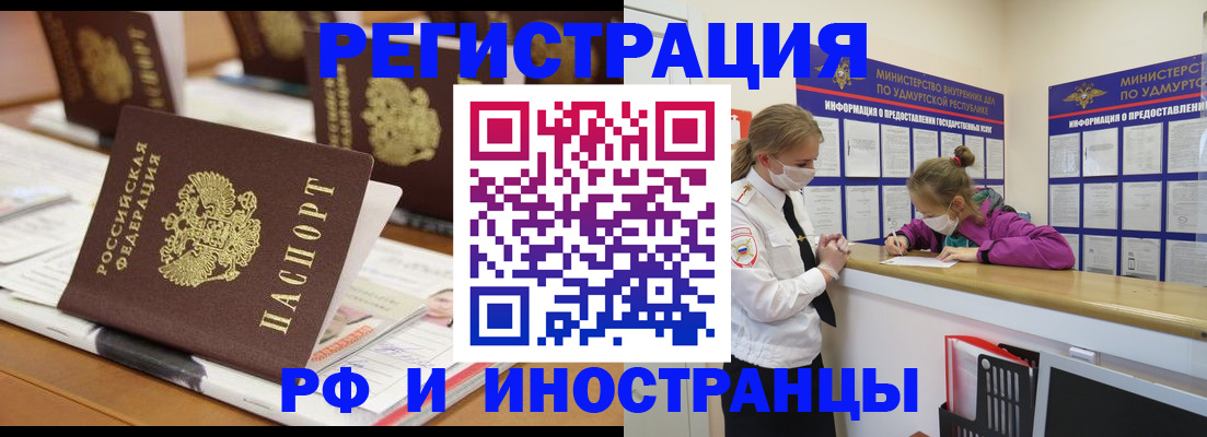 временная регистрация законно в Северодвинске