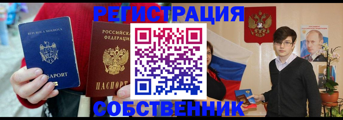 пропишу в квартире в Северодвинске