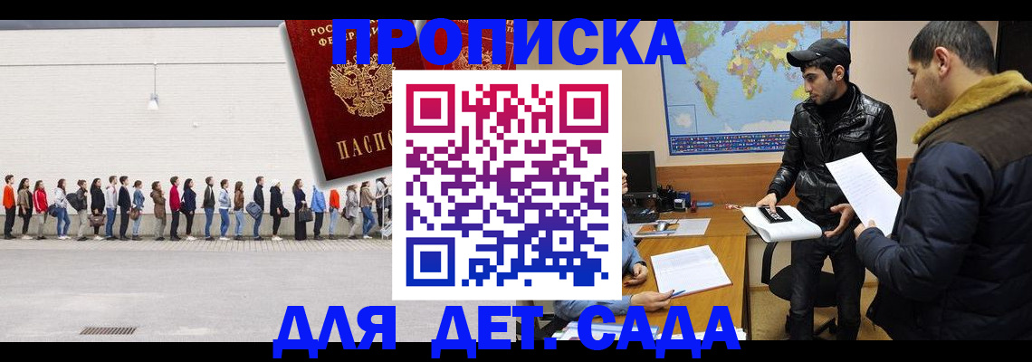 временная регистрация купить в Северодвинске