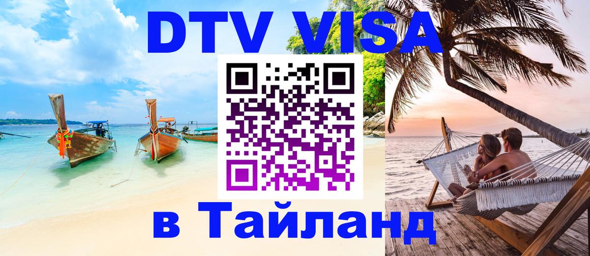 Сколько стоит DTV виза — актуальные цены, оформление даже без документов - 20.11.2025 